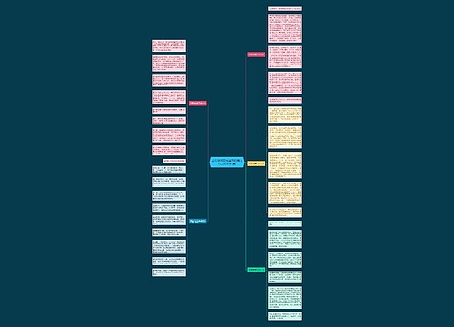 四年级欢度元旦节的满分作文600字5篇