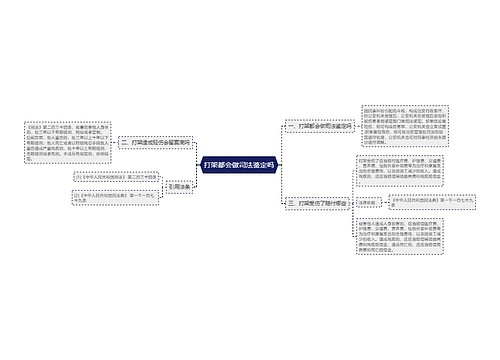 打架都会做司法鉴定吗