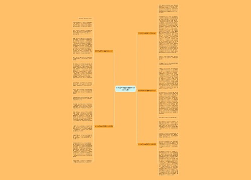 关于四年级国庆趣事作文600字5篇