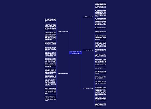 2021年五四青年节初中感想作文600字5篇