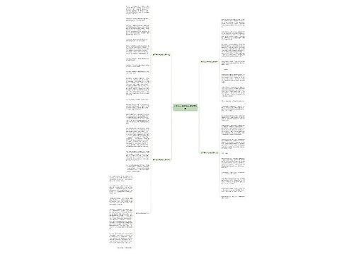 关于我心中的桃花源作文5篇