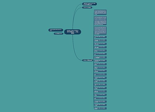 2022年上半年大学英语六级作文预测范文：大学道德教育