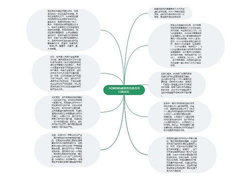 3亿网民的虚拟货币是否可以现实化 