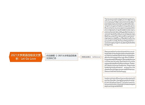 2021大学英语四级美文赏析：Let Go Love