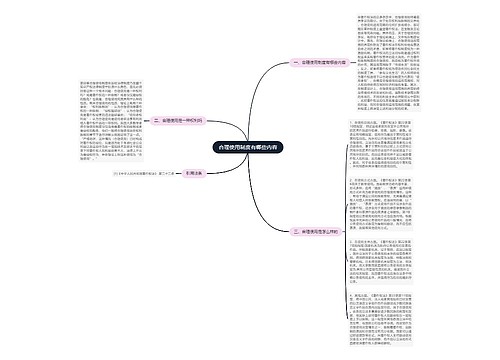 合理使用制度有哪些内容