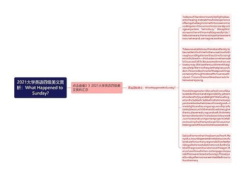 2021大学英语四级美文赏析：What Happened to Sunday?