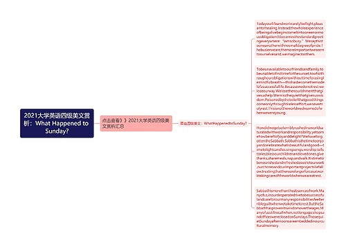 2021大学英语四级美文赏析：What Happened to Sunday?