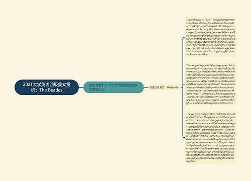 2021大学英语四级美文赏析:The Beatles 2021大学英语四级美文赏析:The Beatles