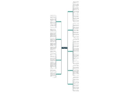 五年级发现生活中的美作文9篇