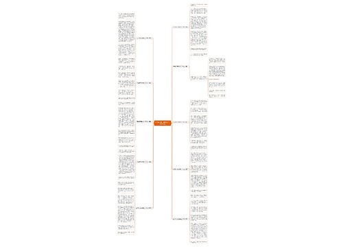 五年级下册‘他怎么了’作文10篇