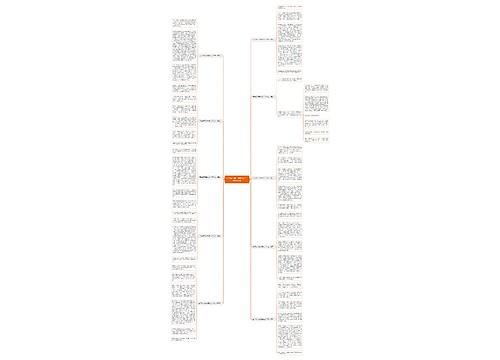 五年级下册‘他怎么了’作文10篇