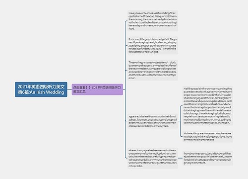 2021年英语四级听力美文第6篇:An Irish Wedding