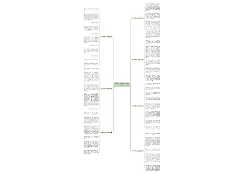四年级状物作文优秀范文7篇