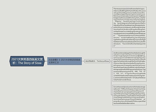 2021大学英语四级美文赏析：The Story of Sissa