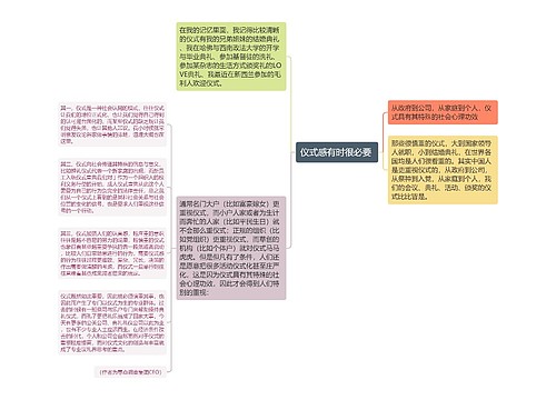 仪式感有时很必要 