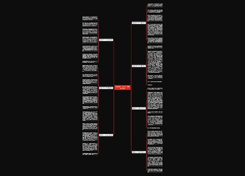 我喜欢的一个汉字二年级作文7篇