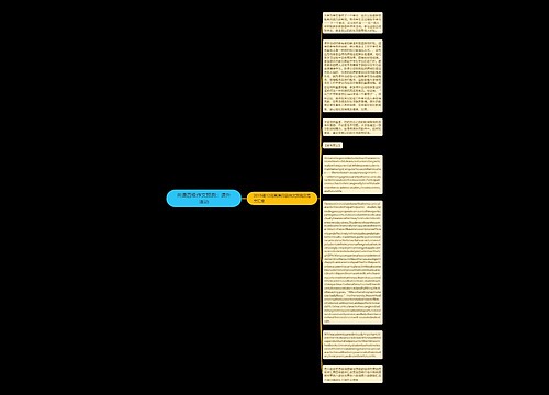 英语四级作文预测：课外活动