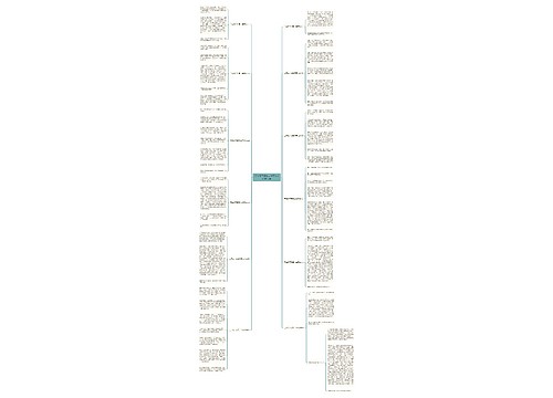 三年级下册第二单元作文范文13篇