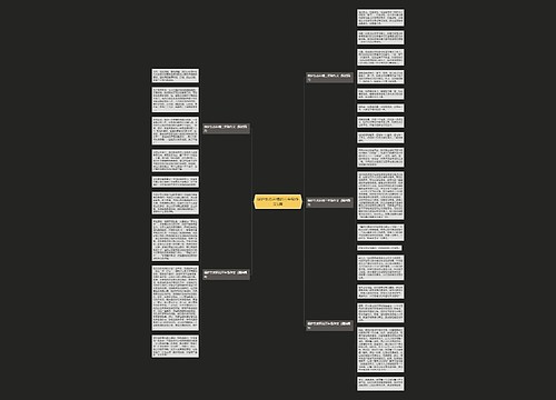 保护生态环境的三年级作文5篇