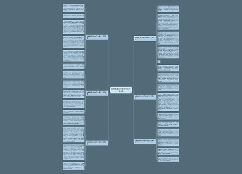 如果我是科学家五年级作文6篇