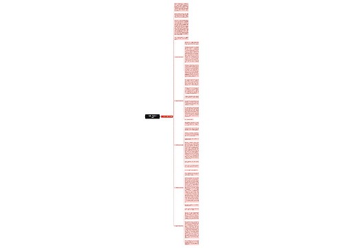 六一儿童节小学作文500字6篇