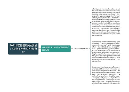 2021年英语四级美文赏析：Dating with My Mother