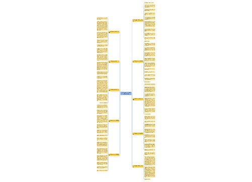 二十年后的家乡600字作文五年级(10篇)