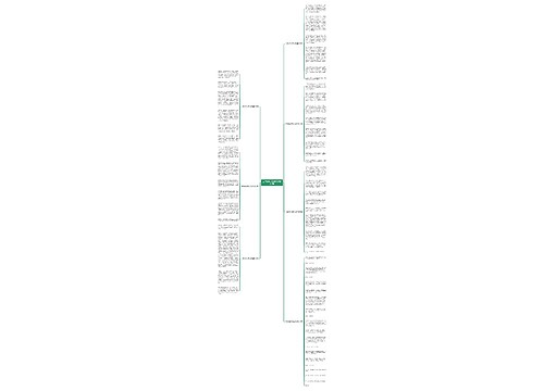 三年级关于读书600字作文7篇