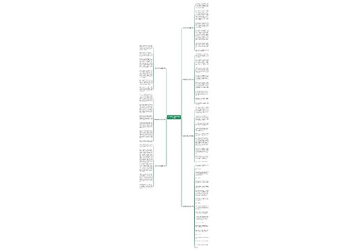 三年级关于读书600字作文7篇