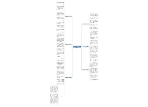 以我喜欢的一个汉字为题作文7篇