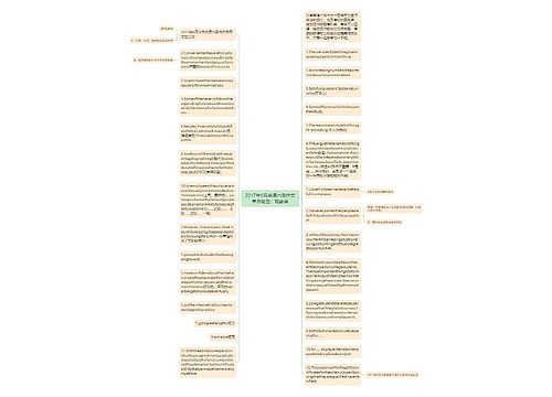 2017年6月英语六级作文常用句型：现象类