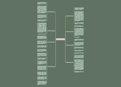 关于滑冰三年级作文8篇