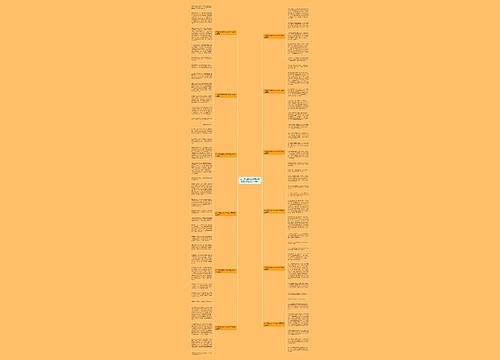 二十年后的家乡作文500字五年级上册（12篇）