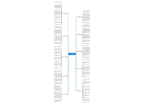 他哭了五年级下册作文(10篇)