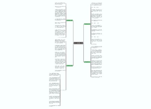 关于未来的我作文5篇