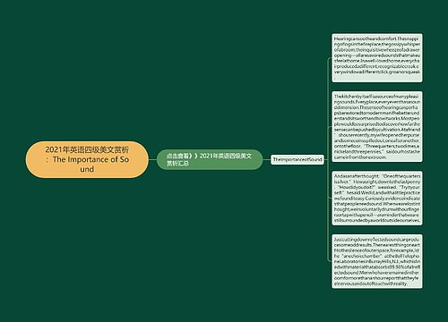 2021年英语四级美文赏析：The Importance of Sound