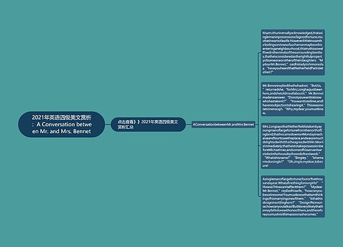 2021年英语四级美文赏析：A Conversation between Mr. and Mrs. Bennet
