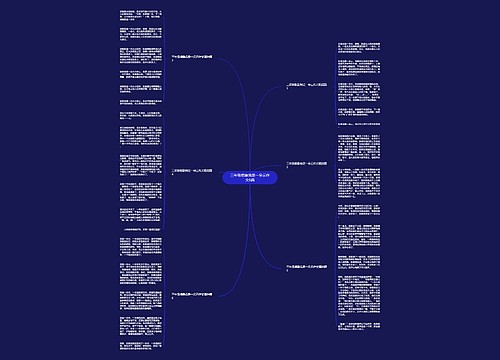 三年级想象我是一朵云作文6篇