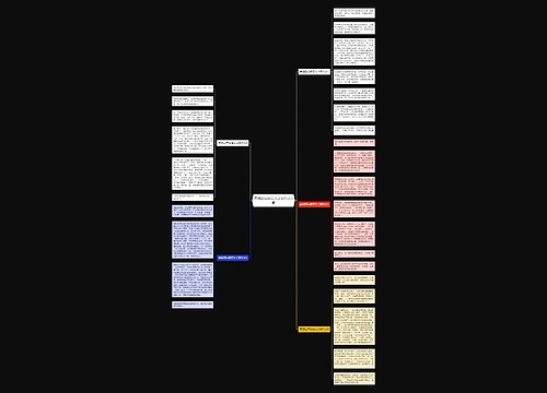 害怕四年级语文上册作文5篇