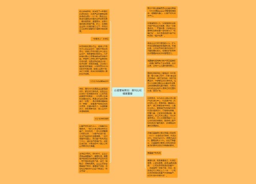 白酒营销策划：赢利比规模更重要 