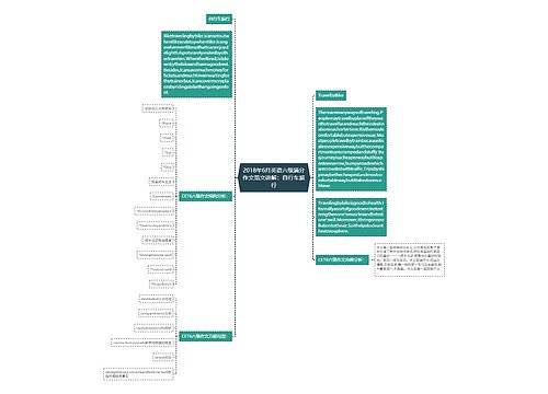 2018年6月英语六级满分作文范文讲解：自行车旅行