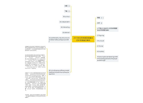 2010年6月英语四级复合式听写答案及解析