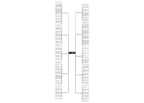 五年级二十年后的家乡作文(10篇)