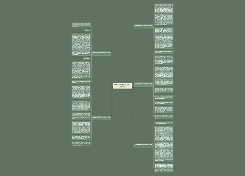 寒假安全教育作文600字左右5篇