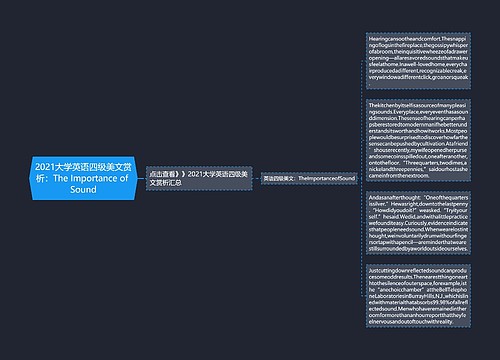 2021大学英语四级美文赏析：The Importance of Sound