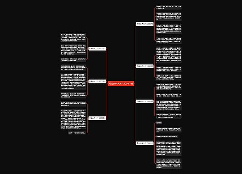 母爱的伟大作文300字7篇