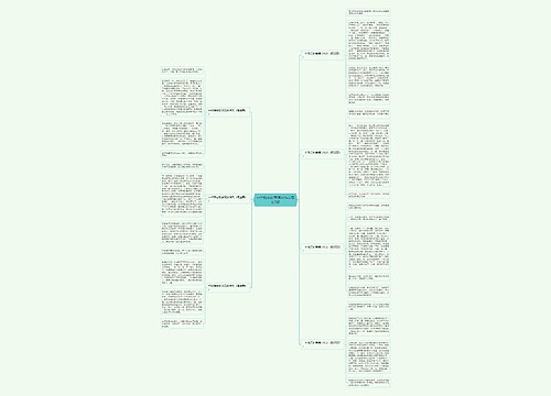 一件难忘的事满分作文范文7篇