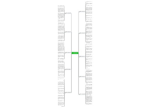 2023年最新做新时代奋斗的青年人作文10篇