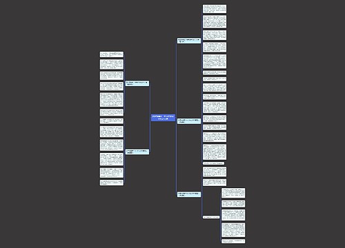 四年级推荐一本书作文600字左右5篇