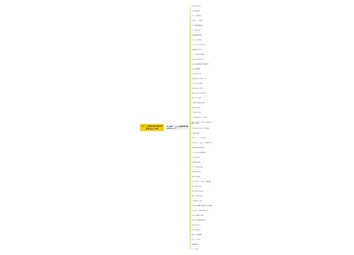 2021英语四级写作翻译高频词组之灾祸类